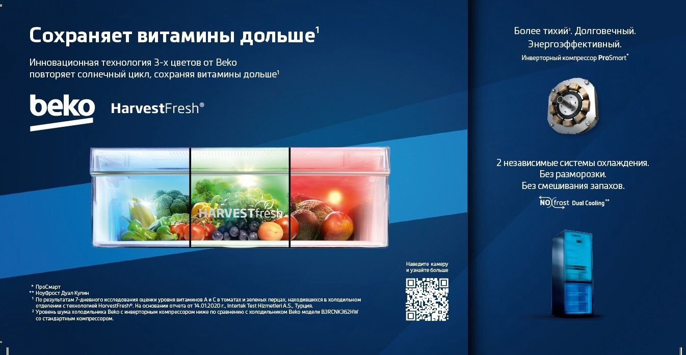 Холодильник BEKO B5RCNK403ZXBR графит - ForteMarket Холодильник BEKO B5RCNK403ZXBR графит купить,324990