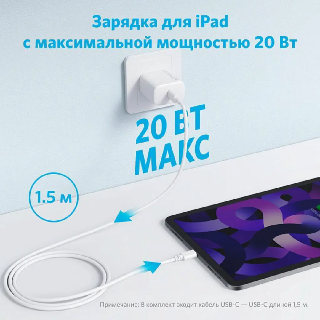 Зарядное устройство Anker B2347 USB Type-C белый купить,NaN