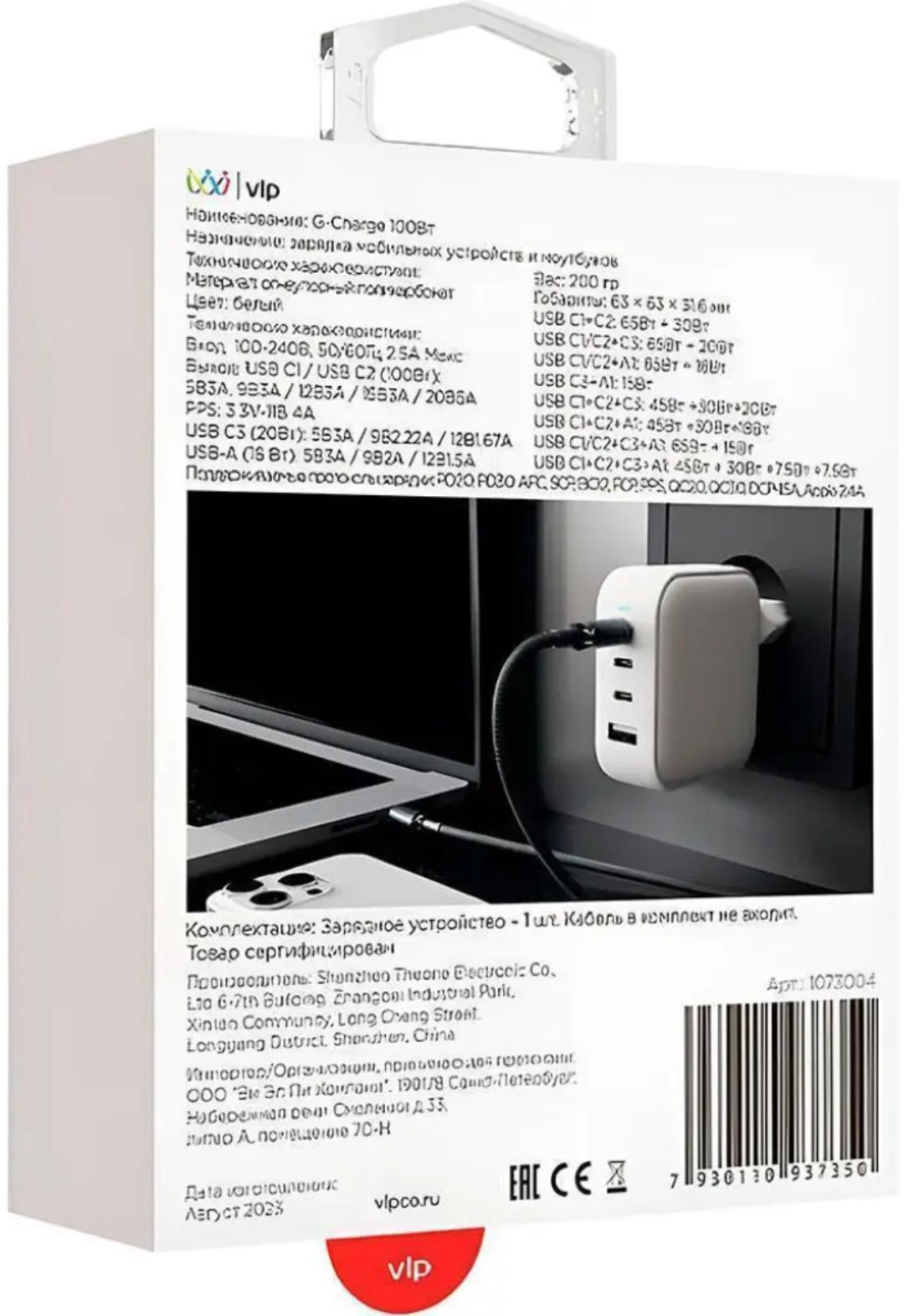 Зарядное устройство VLP G-Charge 100W USB Type-C, USB белый купить,NaN