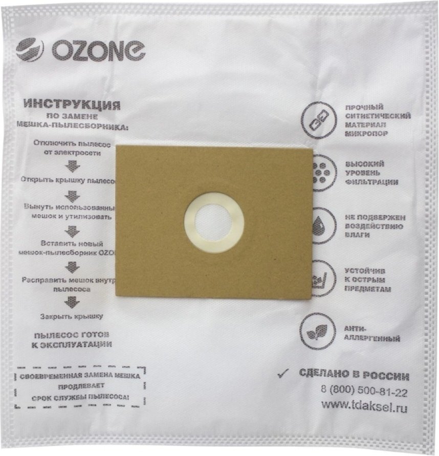 Мешок-пылесборник OZONE UN-01