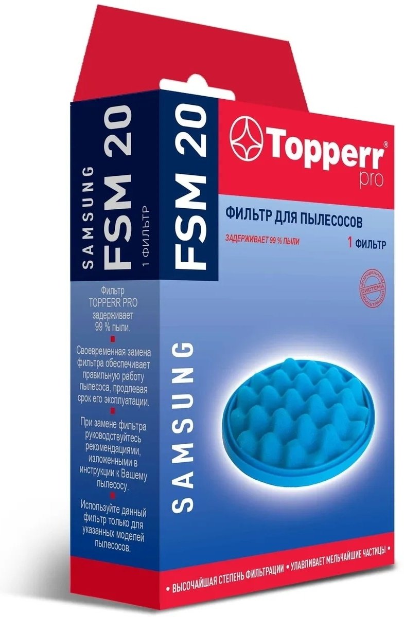 Фильтр TOPPERR FSM 20