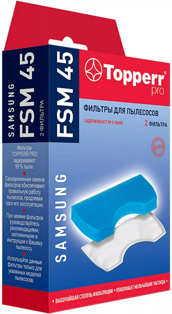 Фильтр TOPPERR FSM 45