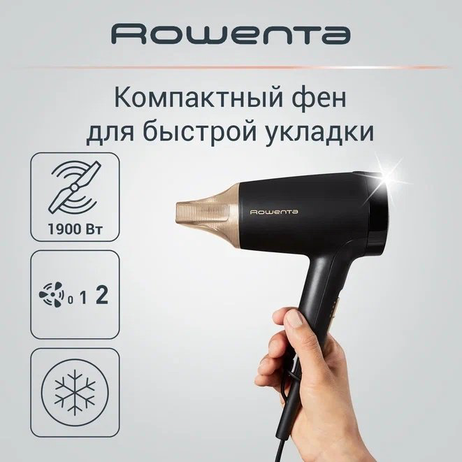 Rowenta CV1804F0 фен 1600 Вт купить,NaN