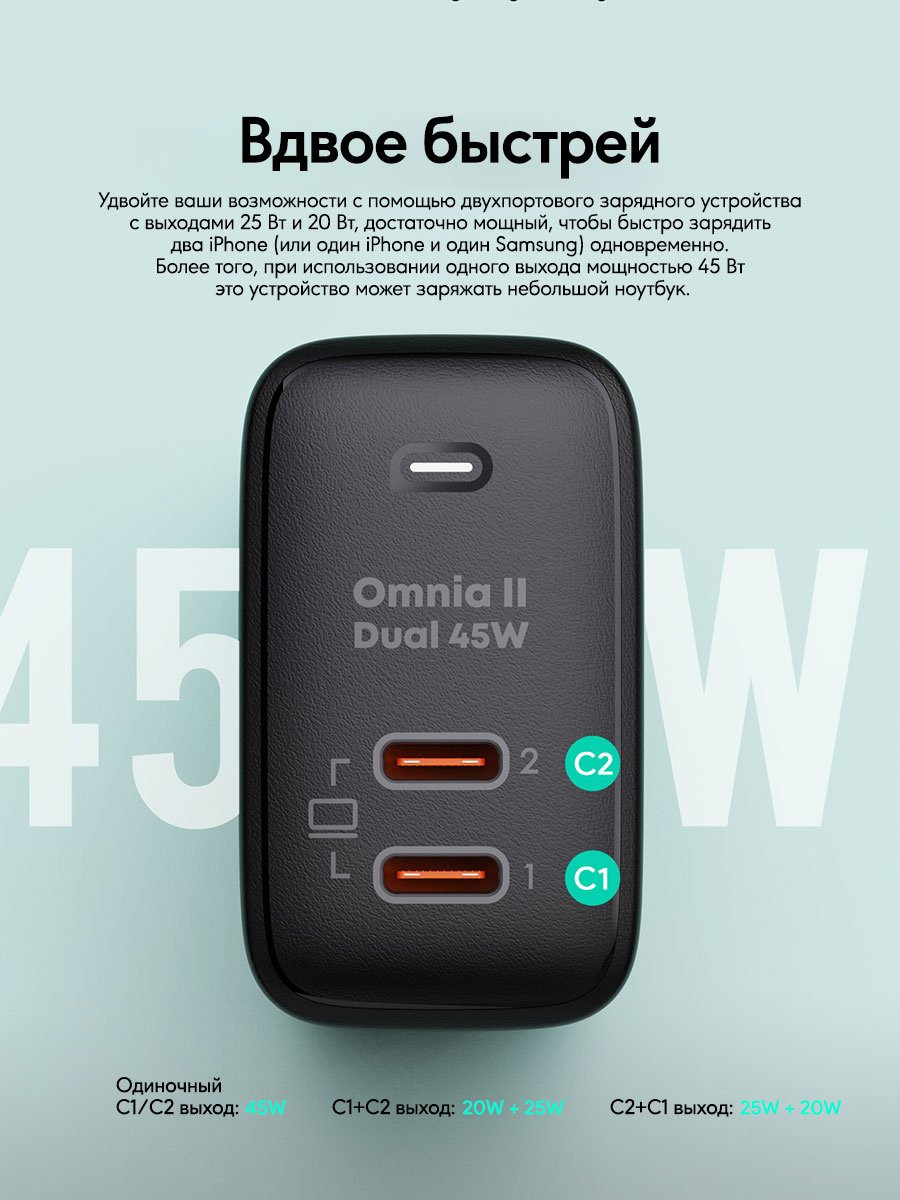 Зарядное устройство Aukey Omnia II 45W PA-B4T USB Type-C черный - ForteMarket Зарядное устройство Aukey Omnia II 45W PA-B4T USB Type-C черный купить,0