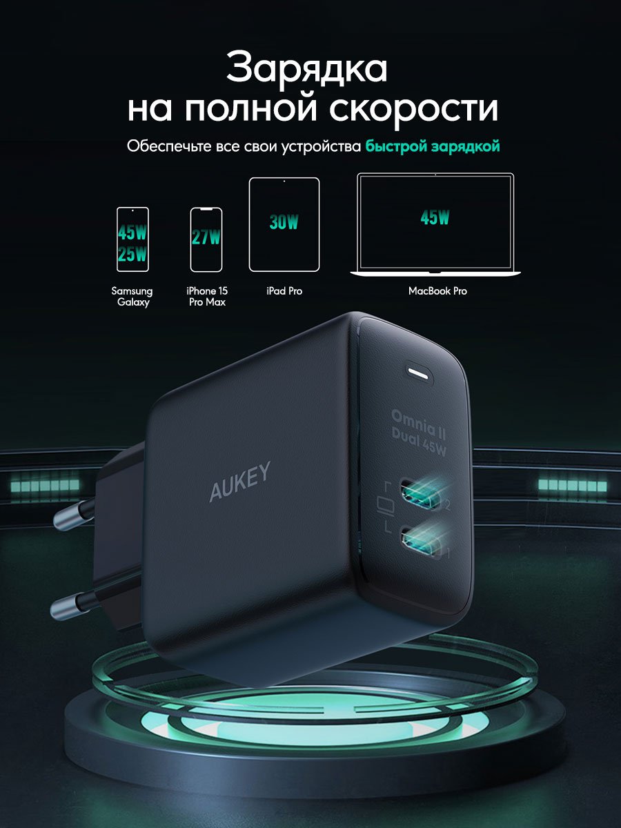 Зарядное устройство Aukey Omnia II 45W PA-B4T USB Type-C черный - ForteMarket Зарядное устройство Aukey Omnia II 45W PA-B4T USB Type-C черный купить,0