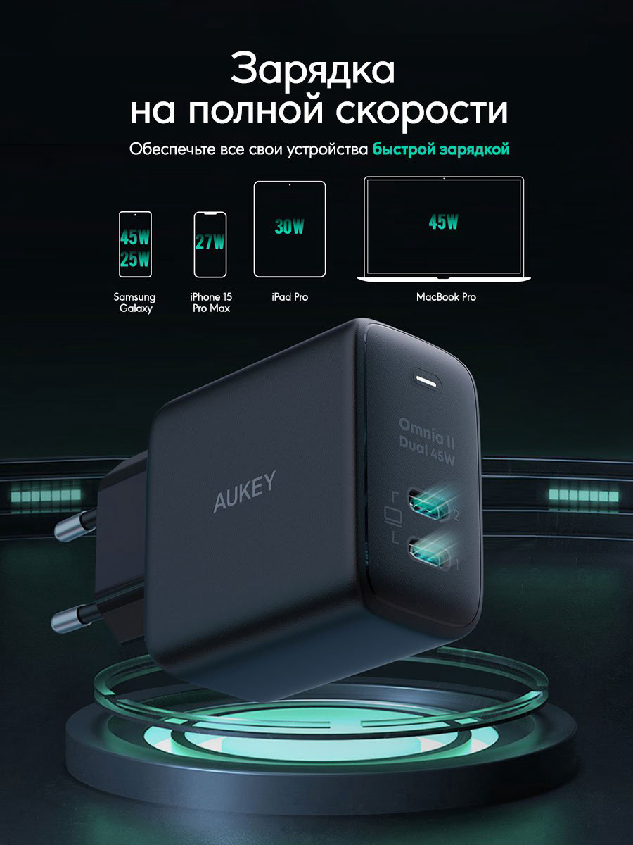 Зарядное устройство Aukey Omnia II 45W PA-B4T USB Type-C черный купить,NaN