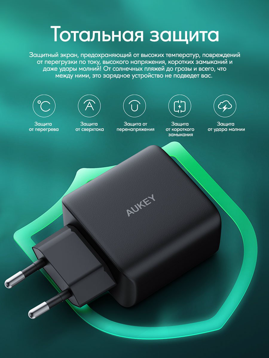 Зарядное устройство Aukey Omnia II 45W PA-B4T USB Type-C черный купить,NaN