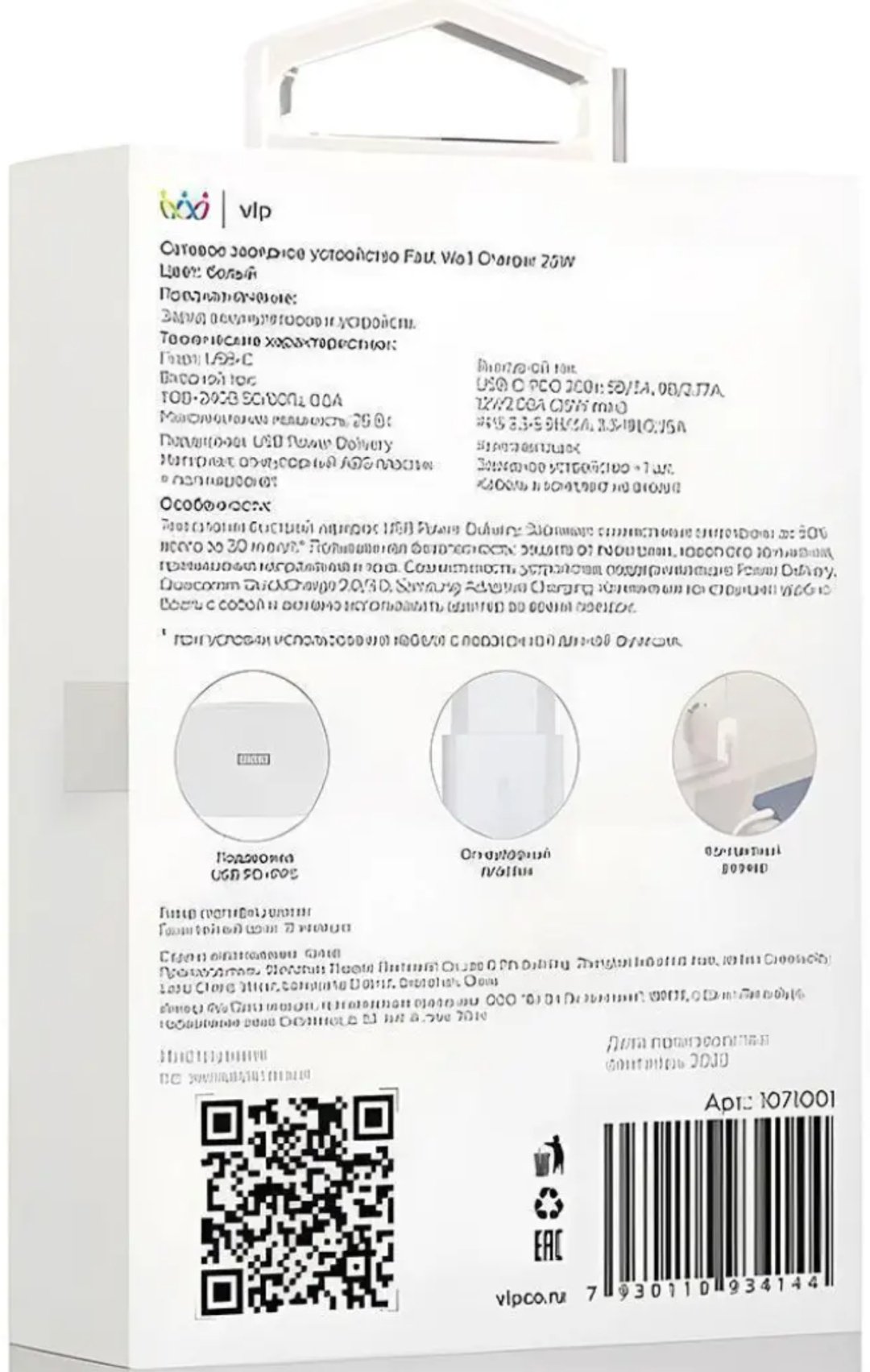 Зарядное устройство VLP 25W USB-C PD PPS White USB Type-C белый - ForteMarket Зарядное устройство VLP 25W USB-C PD PPS White USB Type-C белый купить,0