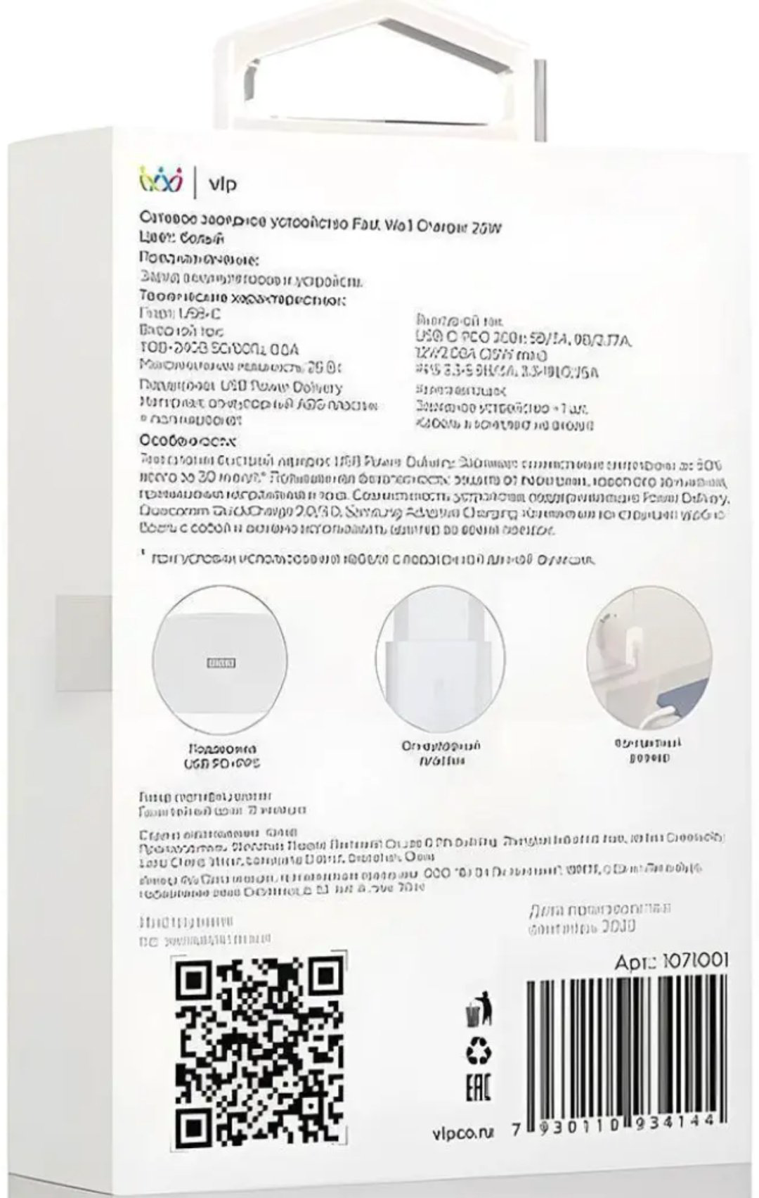 Зарядное устройство VLP 25W USB-C PD PPS White USB Type-C белый купить,8490