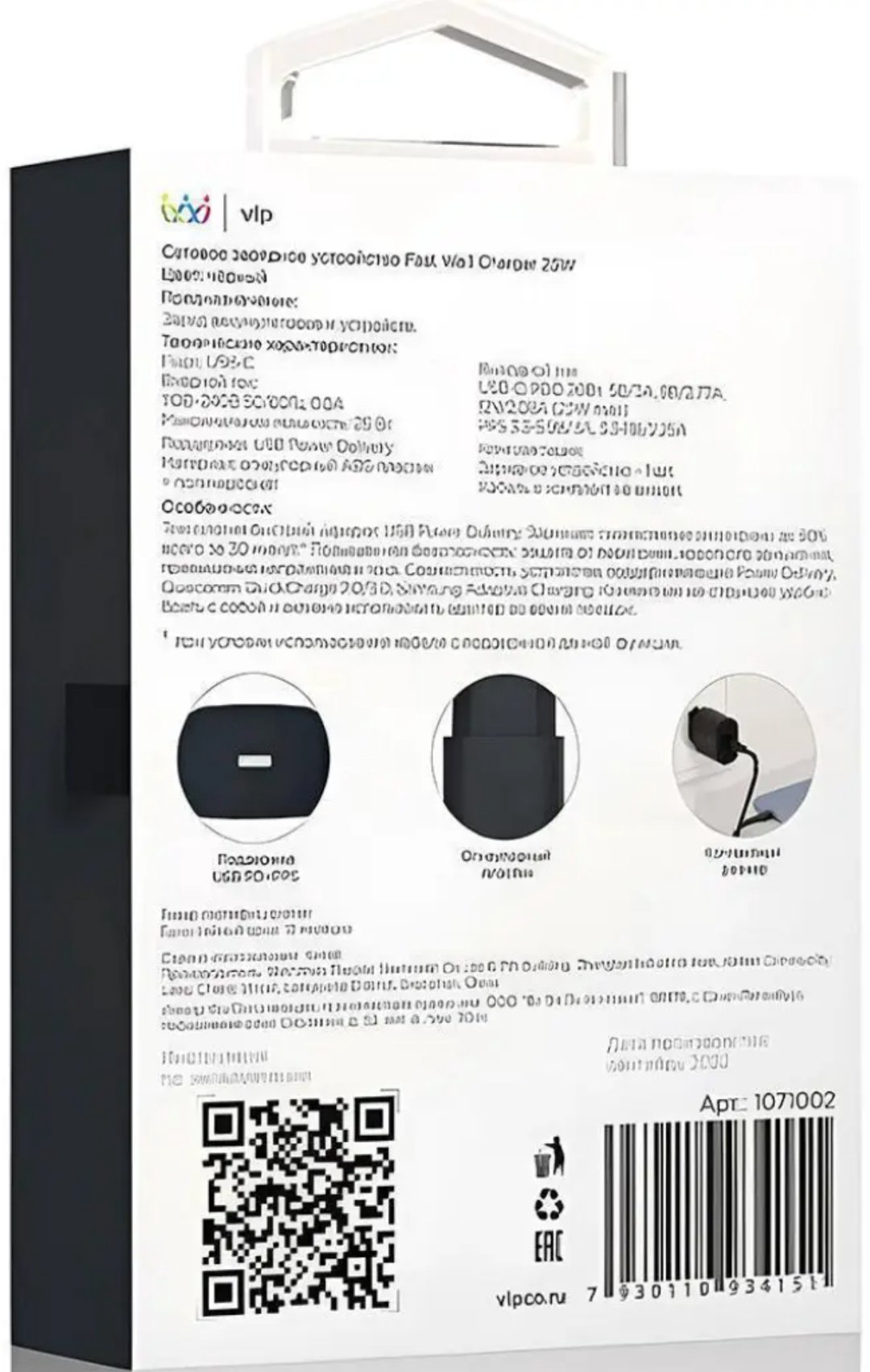 Зарядное устройство VLP 25W USB-C PD PPS USB Type-C черный купить,8490