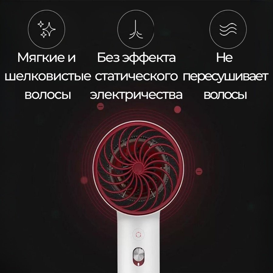 Xiaomi Soocas H5 фен 1800 Вт купить,0