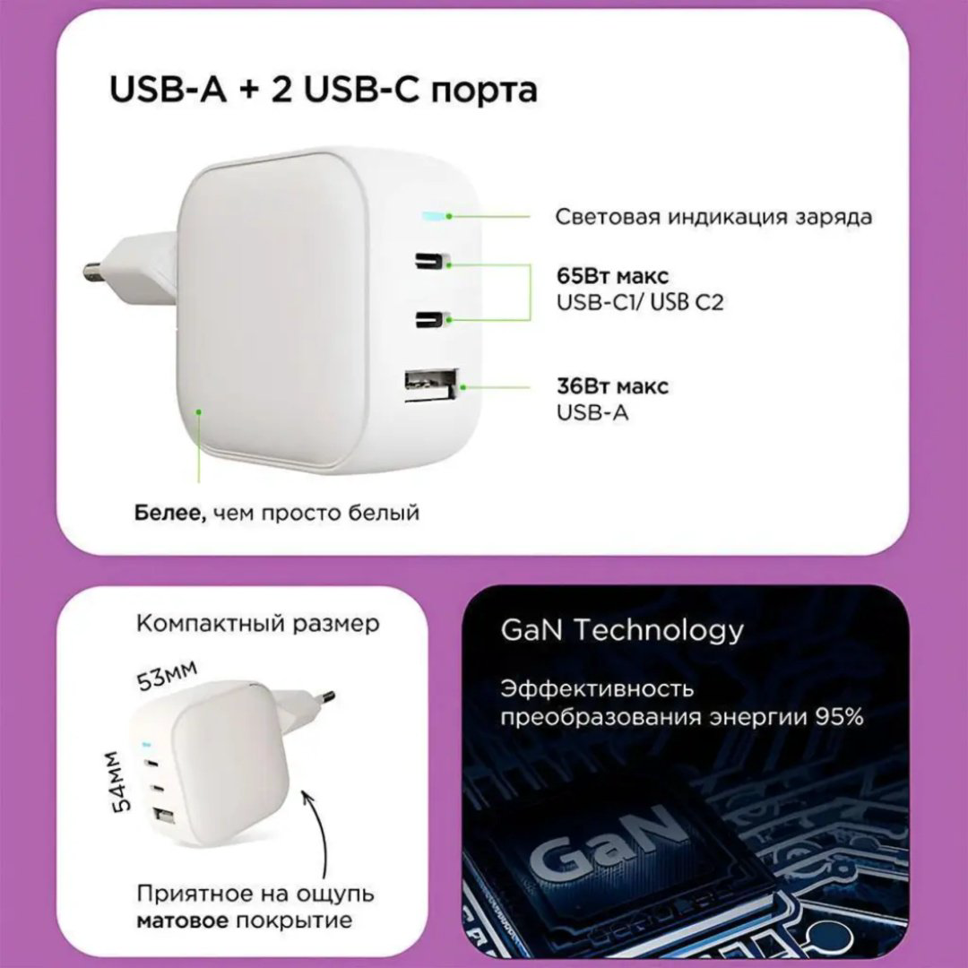 Зарядное устройство VLP G-Charge USB, USB Type-C белый купить,NaN