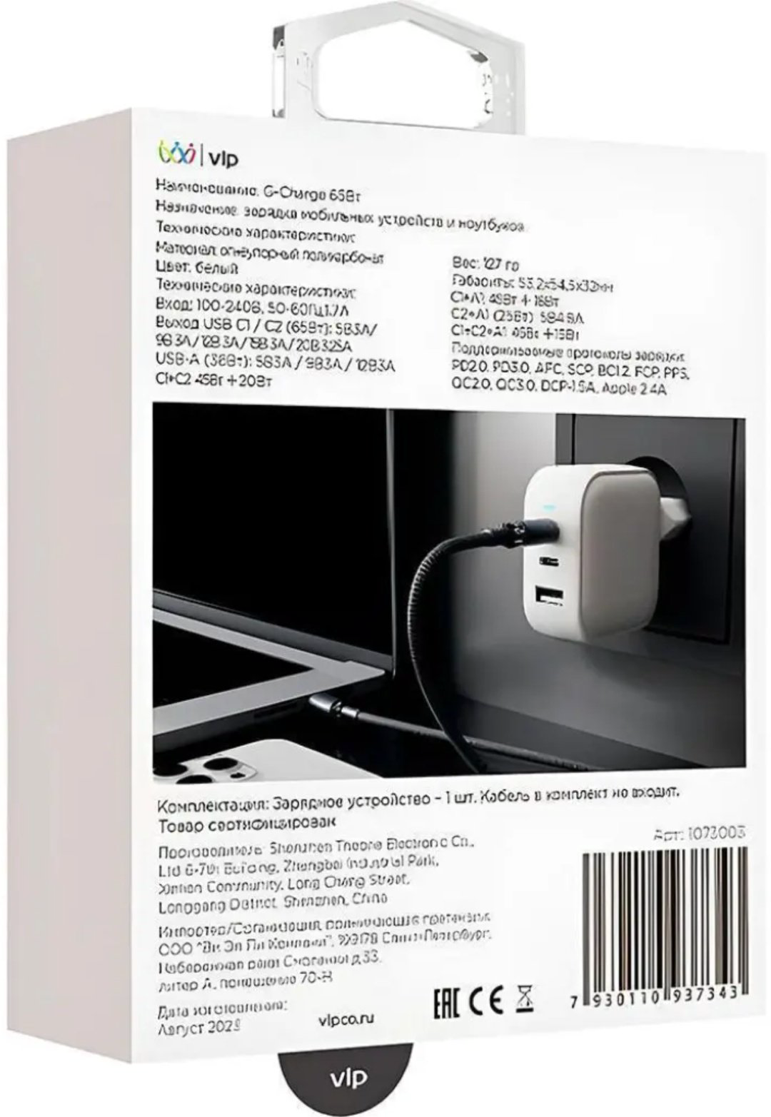 Зарядное устройство VLP G-Charge USB, USB Type-C белый купить,NaN