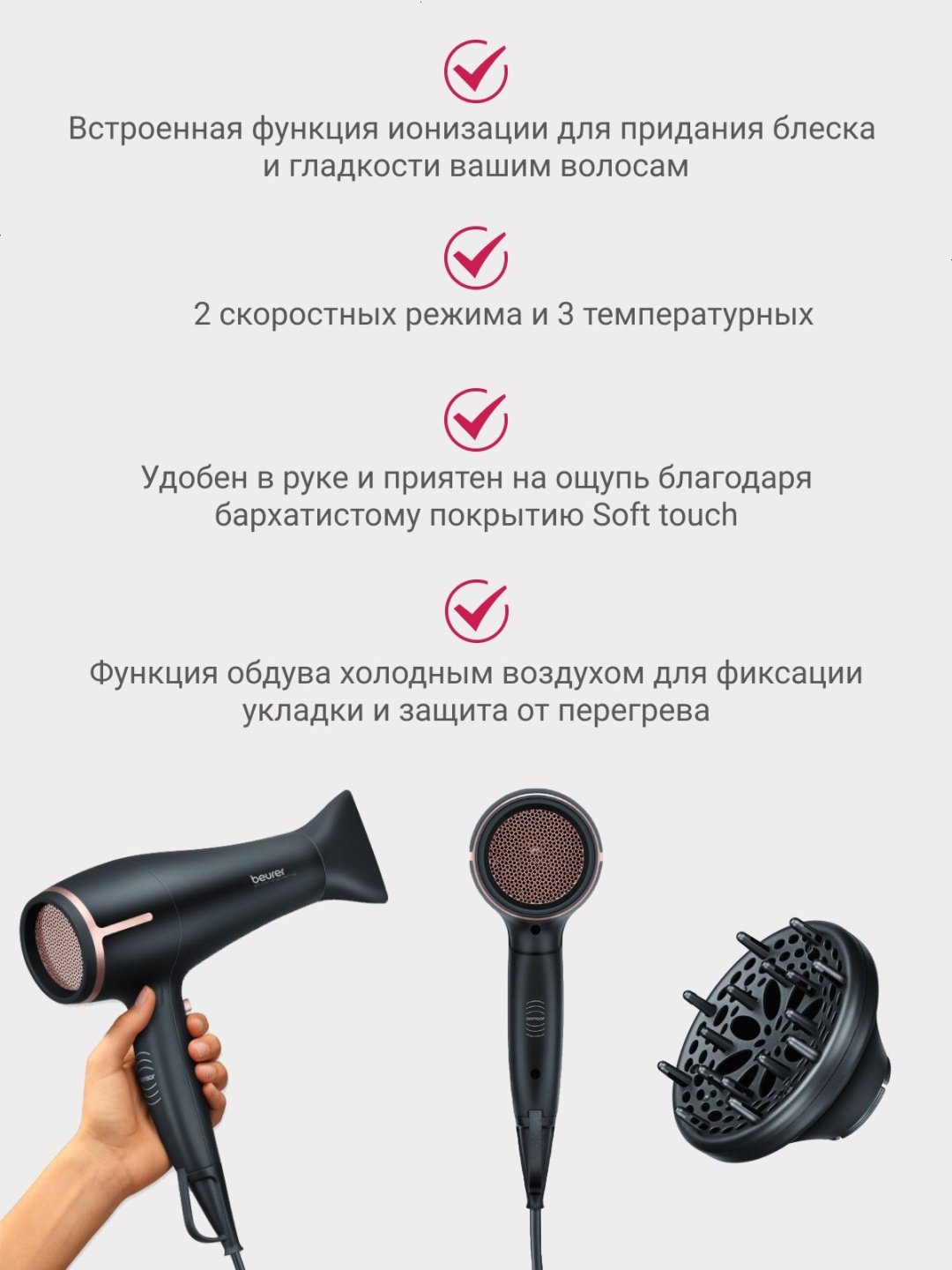 Beurer HC 60 фен 1400 Вт - ForteMarket Beurer HC 60 фен 1400 Вт купить,0