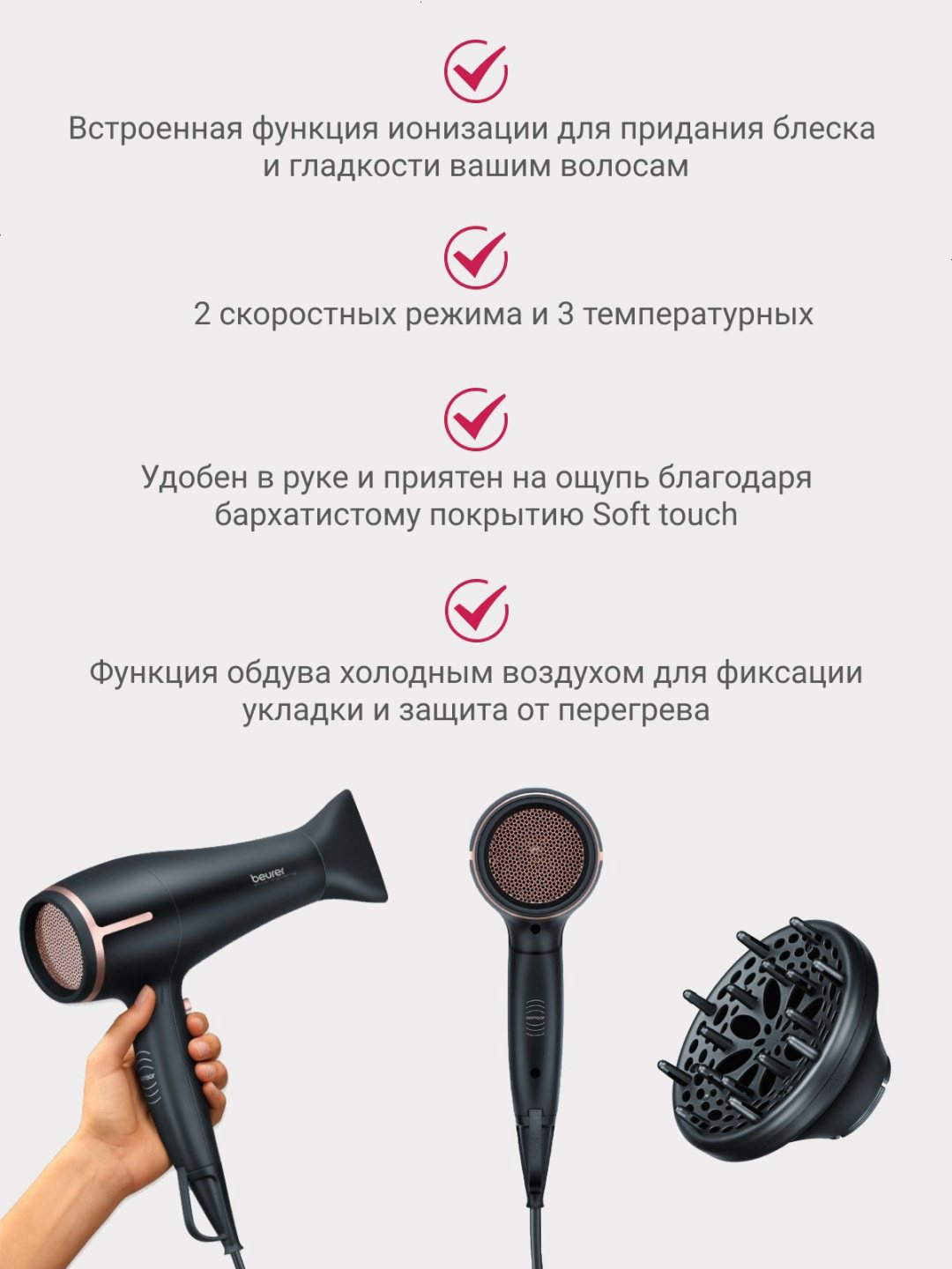 Beurer HC 60 фен 1400 Вт купить,NaN