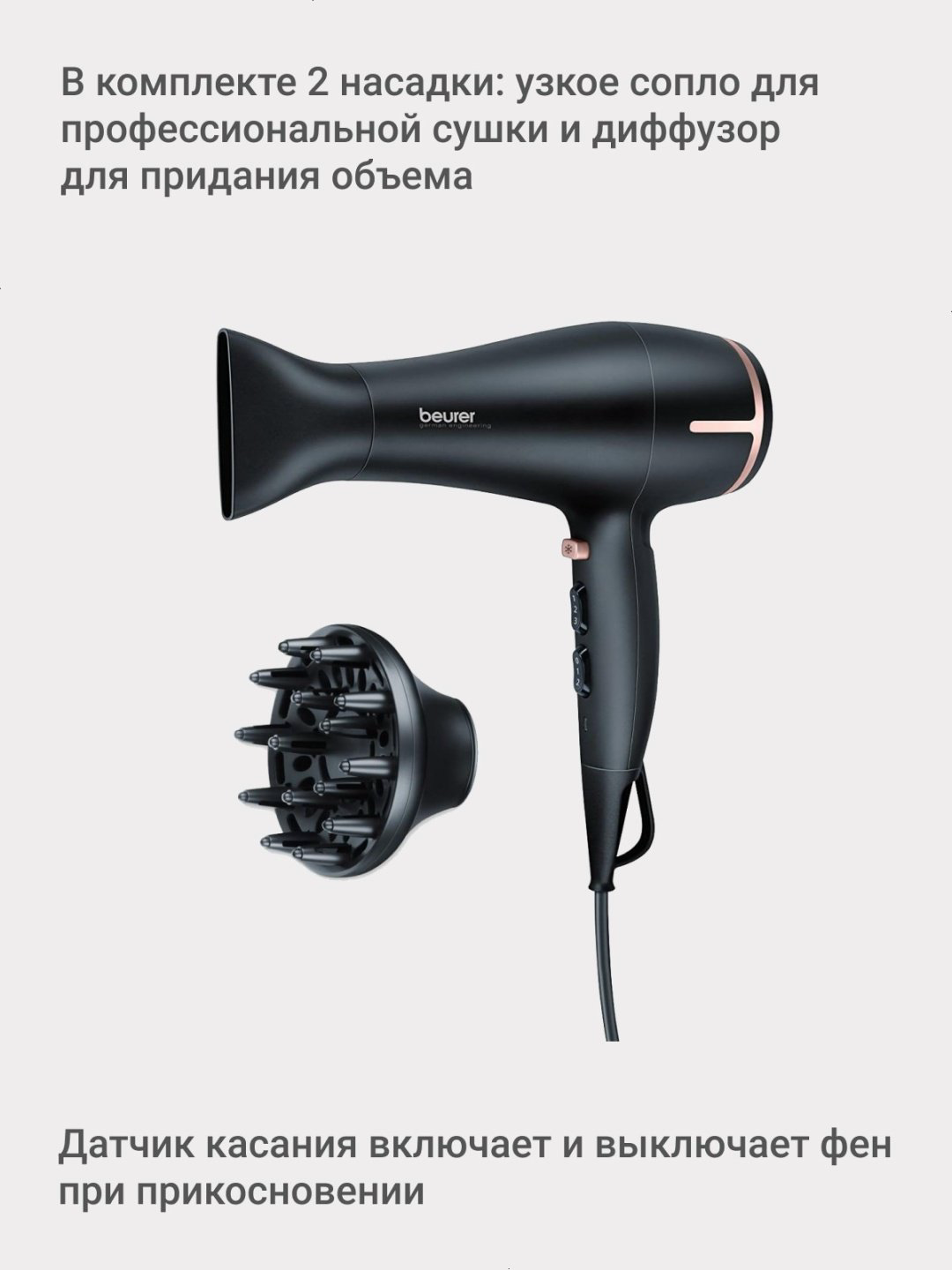 Beurer HC 60 фен 1400 Вт купить,NaN