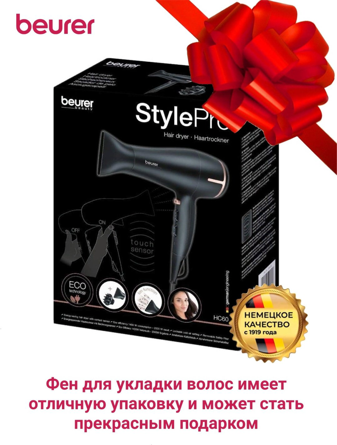 Beurer HC 60 фен 1400 Вт купить,NaN