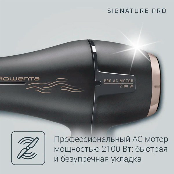 Rowenta Signature PRO AC motor CV7827F0 фен 2100 Вт купить,20990