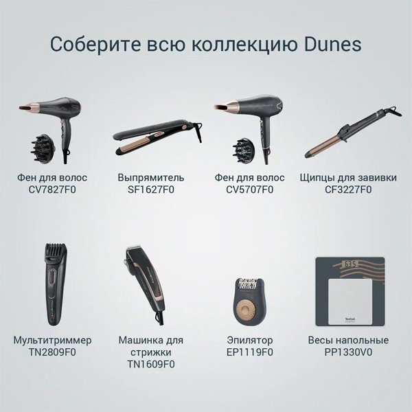 Rowenta Signature PRO AC motor CV7827F0 фен 2100 Вт - ForteMarket Rowenta Signature PRO AC motor CV7827F0 фен 2100 Вт купить,0