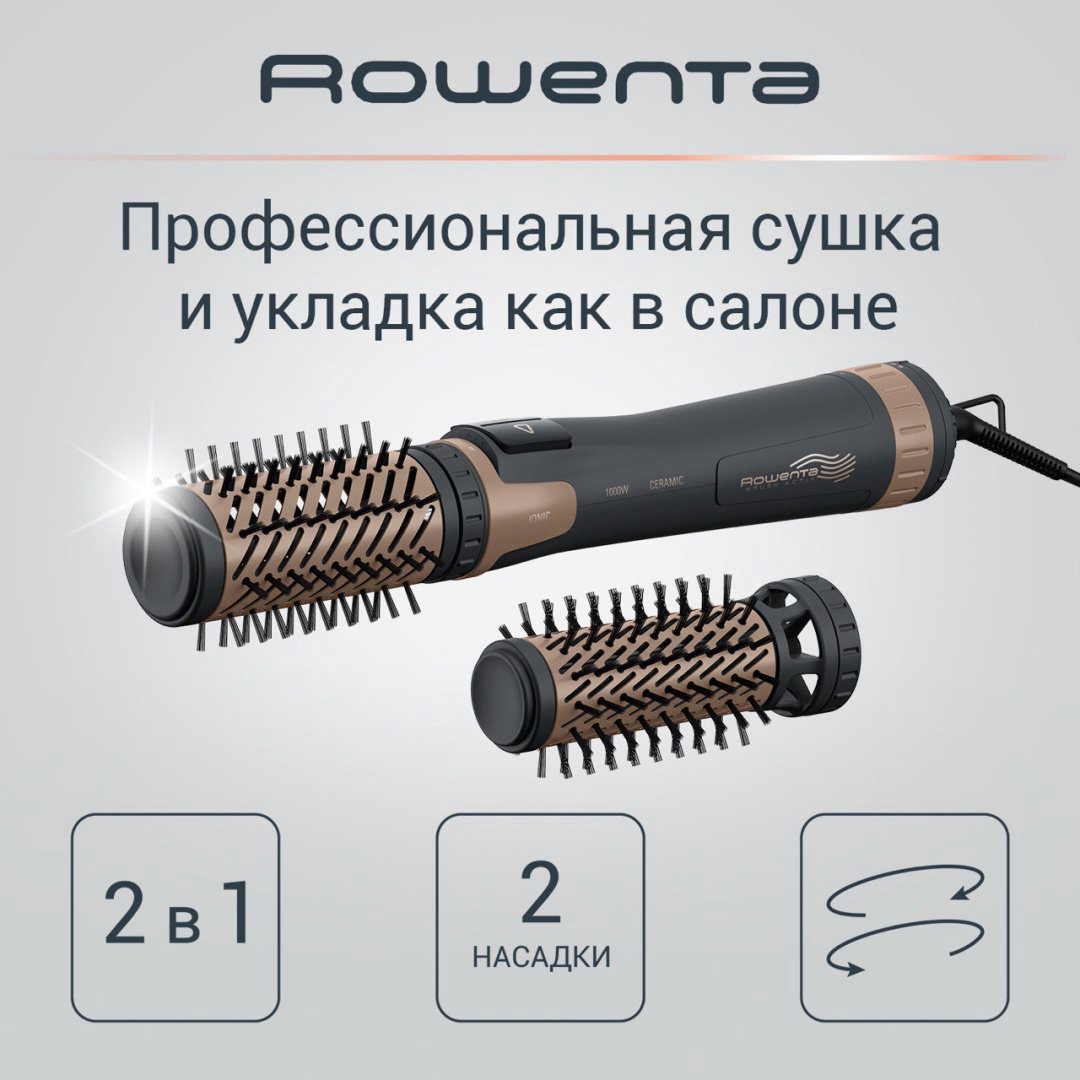 Rowenta CF-9528 фен-щетка 1000 Вт купить,NaN