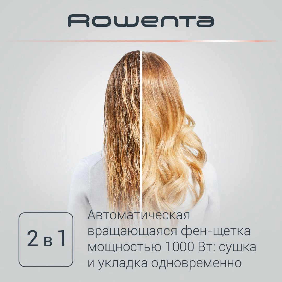 Rowenta CF-9528 фен-щетка 1000 Вт купить,NaN