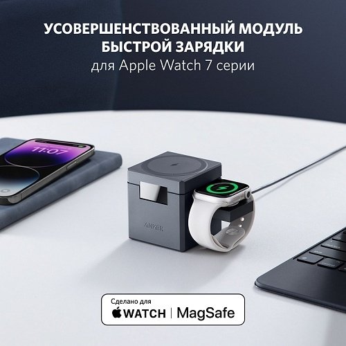 Зарядное устройство Anker Cube с MagSafe 3в1 Y1811 черный
