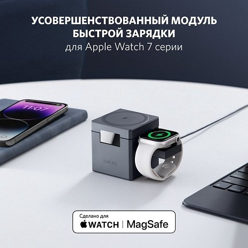 Зарядное устройство Anker Cube с MagSafe 3в1 Y1811 черный купить,NaN
