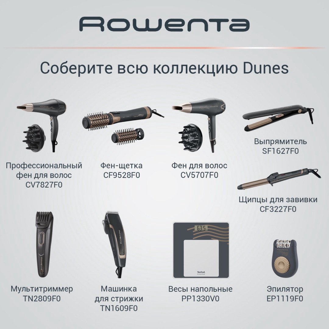 Rowenta CF-9528 фен-щетка 1000 Вт купить,NaN