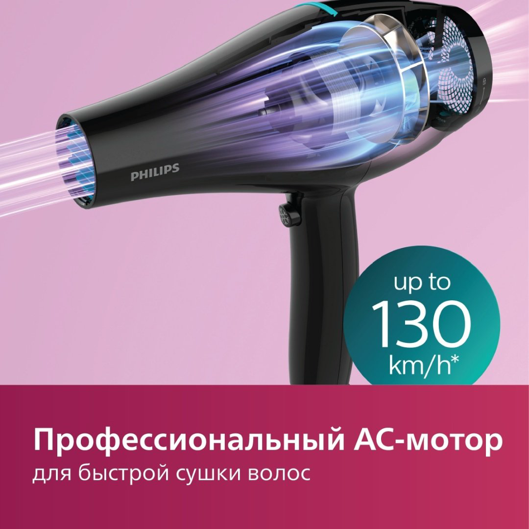 Philips BHD272/00 фен 2100 Вт купить,39990