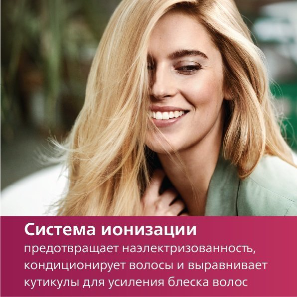 Philips BHD272/00 фен 2100 Вт купить,39990