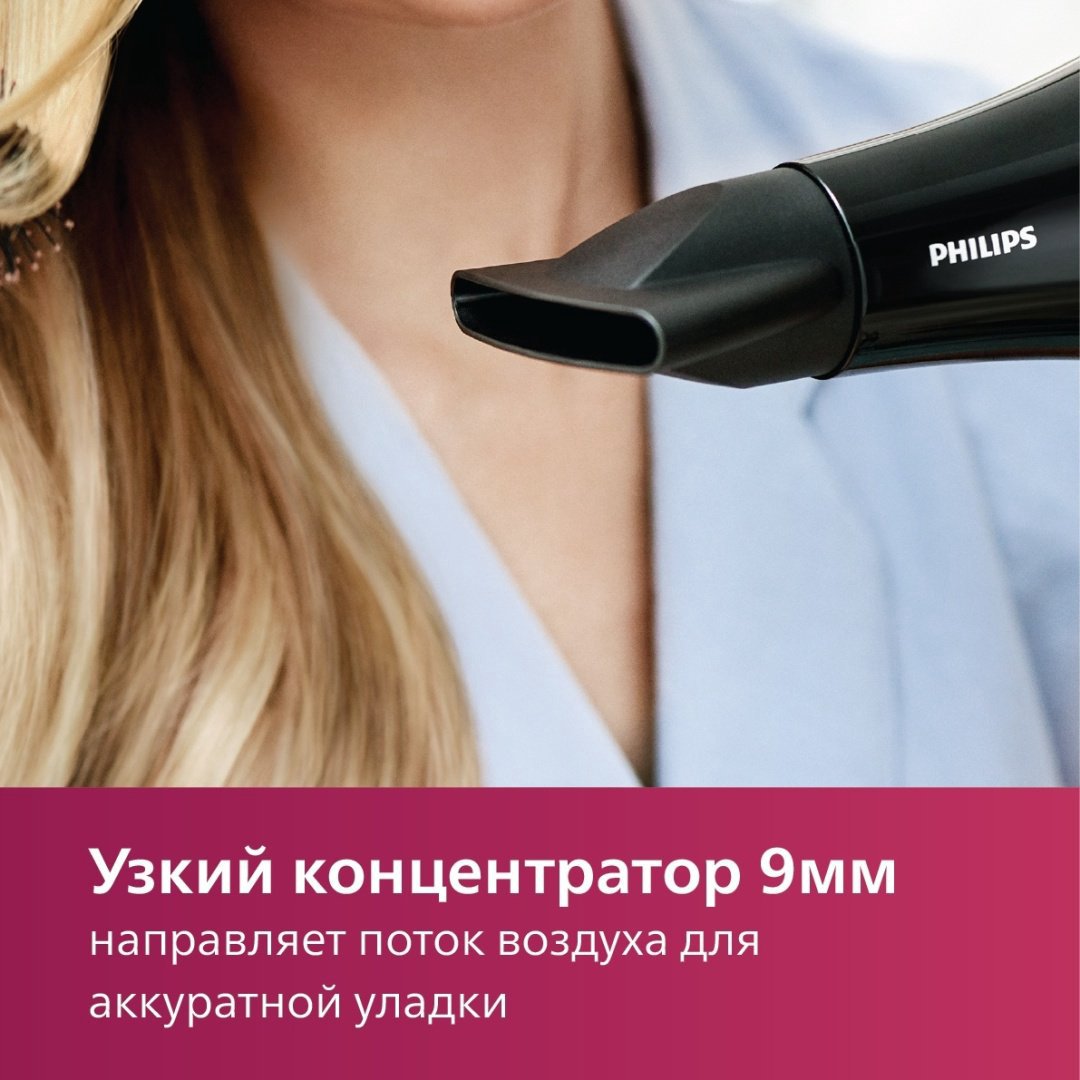Philips BHD272/00 фен 2100 Вт купить,39990