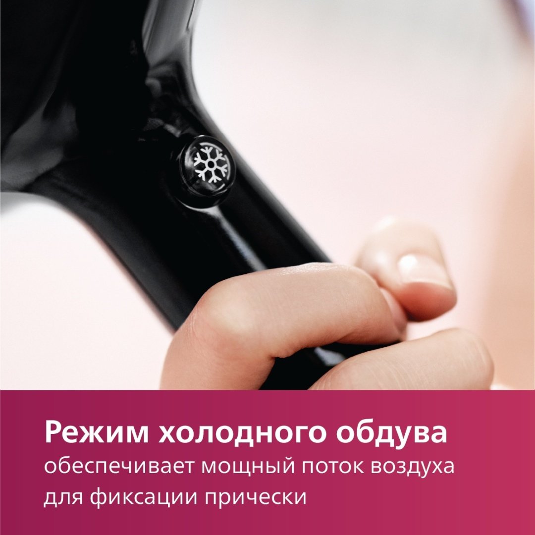 Philips BHD272/00 фен 2100 Вт - ForteMarket Philips BHD272/00 фен 2100 Вт купить,0