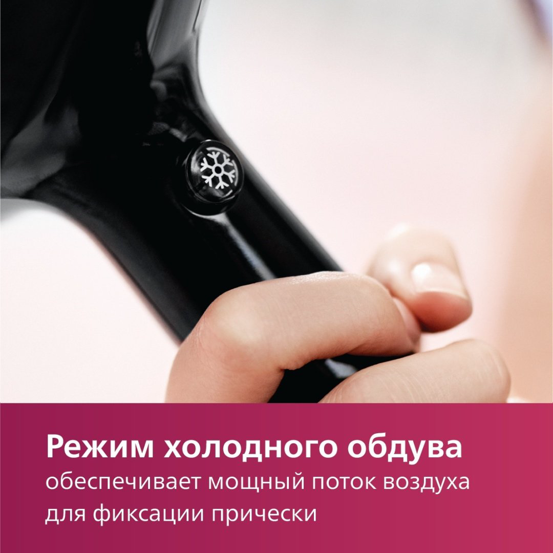 Philips BHD272/00 фен 2100 Вт купить,39990