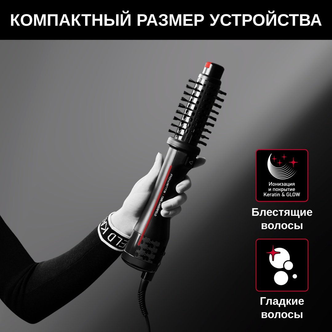 Rowenta x Karl Lagerfeld CF961LF0 фен-щетка 750 Вт купить,NaN