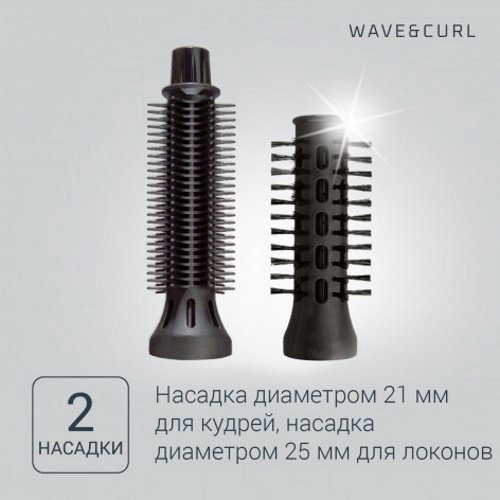 Rowenta CF3910F0 фен-щетка 300 Вт