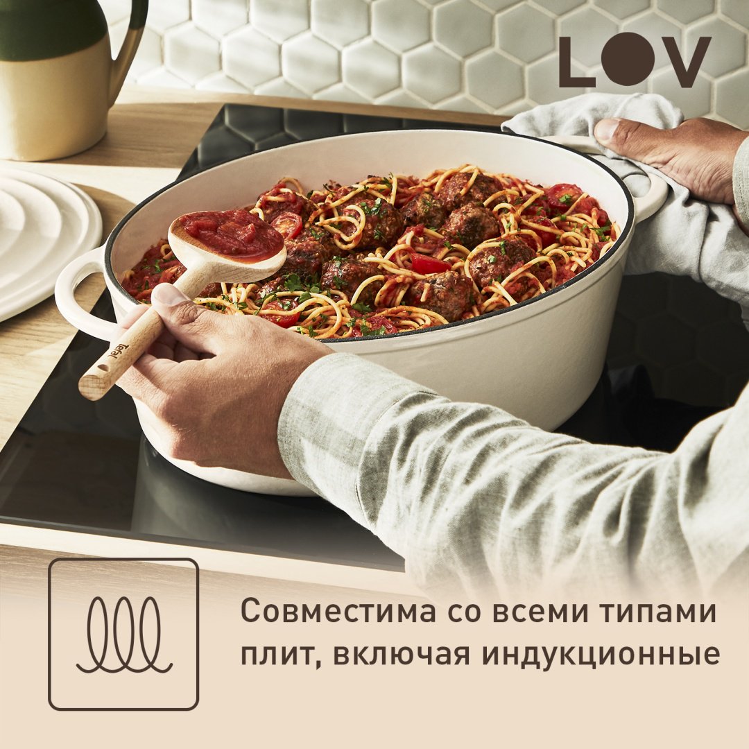 Кастрюля 7.2 л, Tefal Lov E2590604 чугун