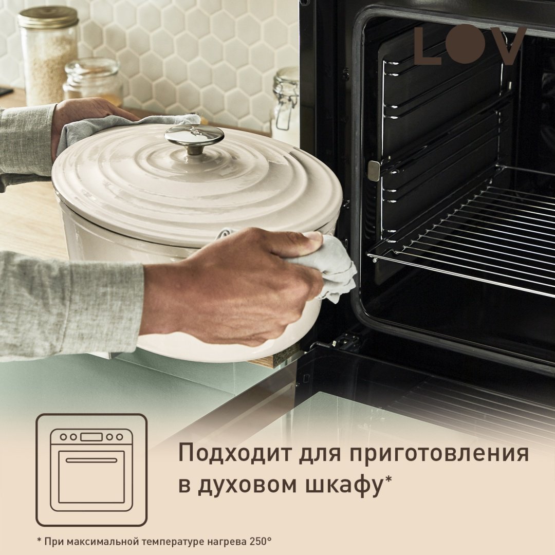 Кастрюля 7.2 л, Tefal Lov E2590604 чугун