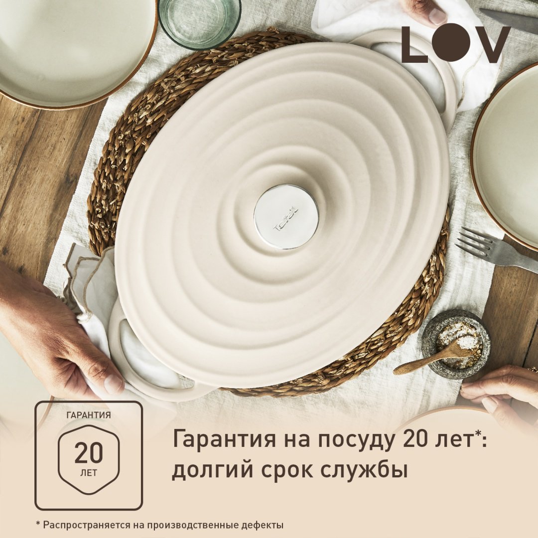Кастрюля 7.2 л, Tefal Lov E2590604 чугун купить,NaN