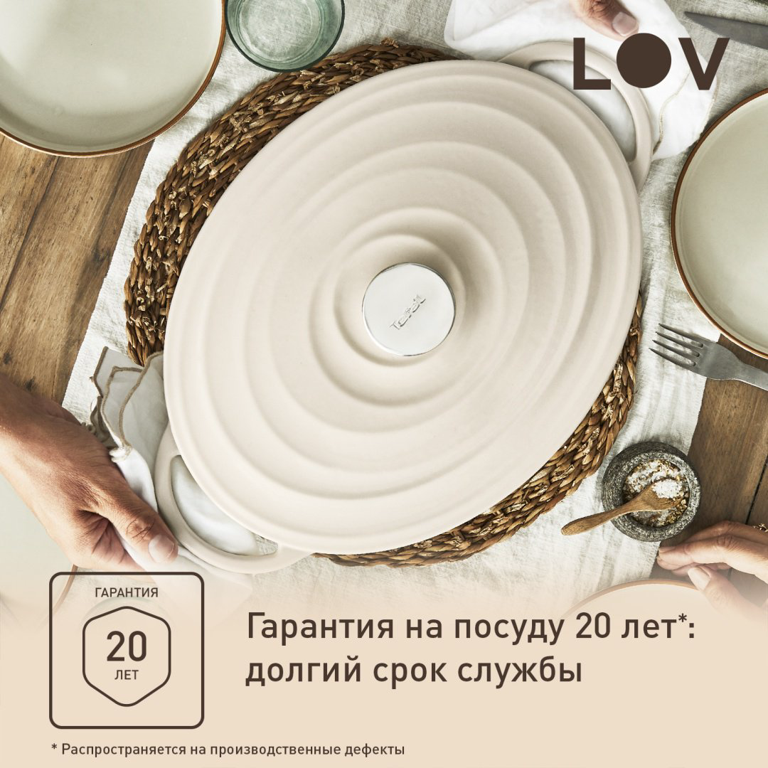 Кастрюля 7.2 л, Tefal Lov E2590604 чугун купить,NaN