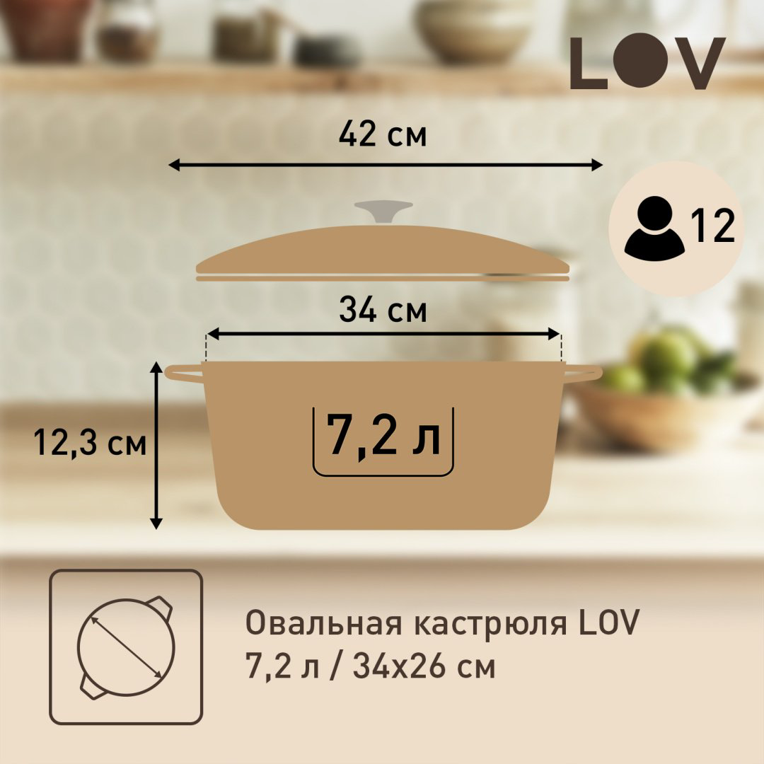 Кастрюля 7.2 л, Tefal Lov E2590604 чугун купить,NaN