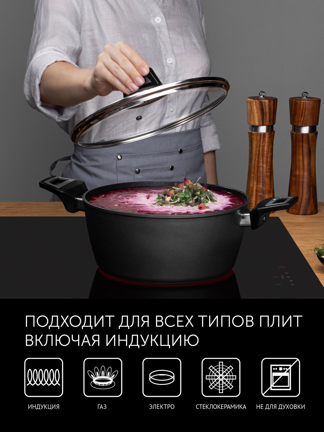 Кастрюля 4.2 л, Polaris Graphit-24C алюминий