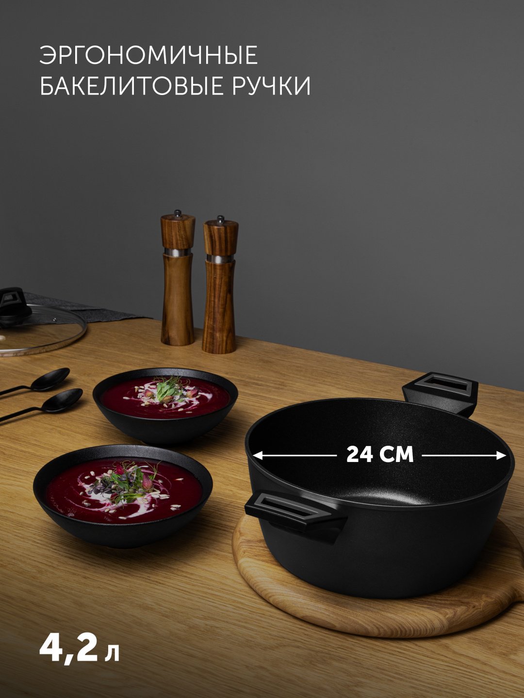 Кастрюля 4.2 л, Polaris Graphit-24C алюминий