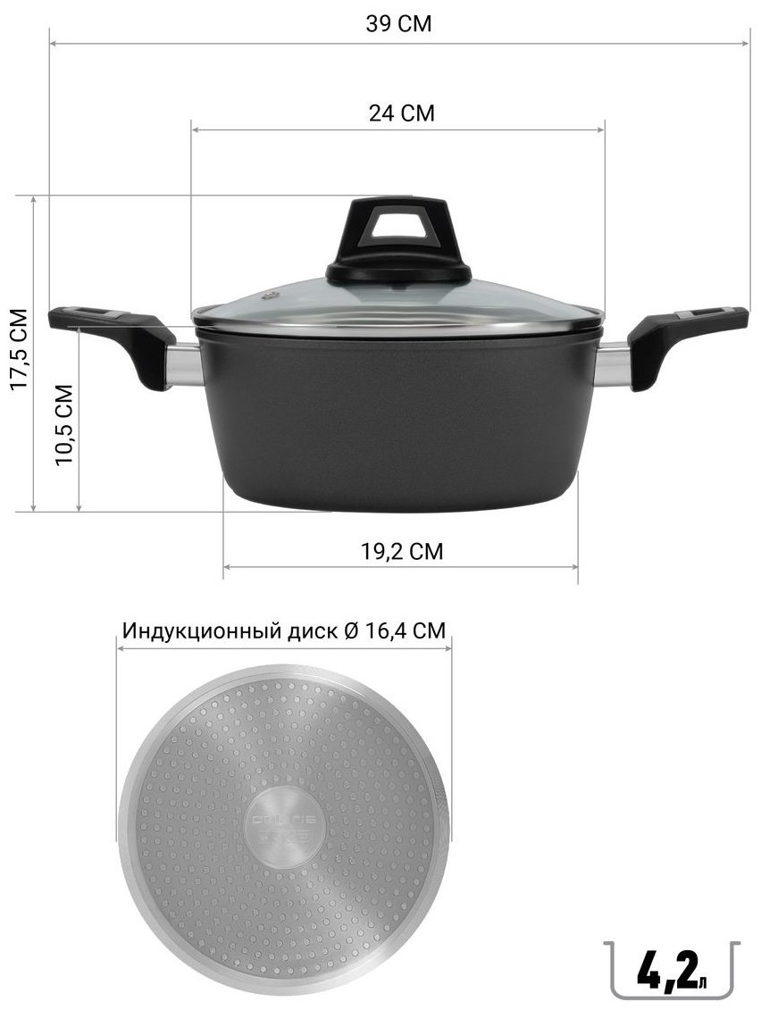 Кастрюля 4.2 л, Polaris Graphit-24C алюминий купить,18990
