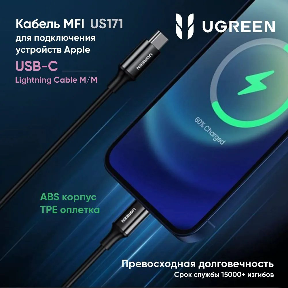 Кабель Ugreen USB TypeC (F), USB TypeC (M) черный купить,NaN