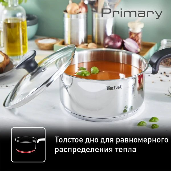 Ковш 1.5 л, Tefal Primary E3082274 сталь купить,17990