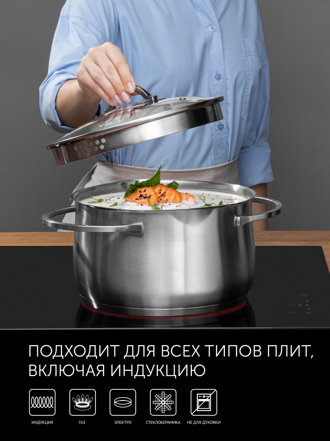 Кастрюля 6 л, Polaris Solid-24C нержавеющая сталь