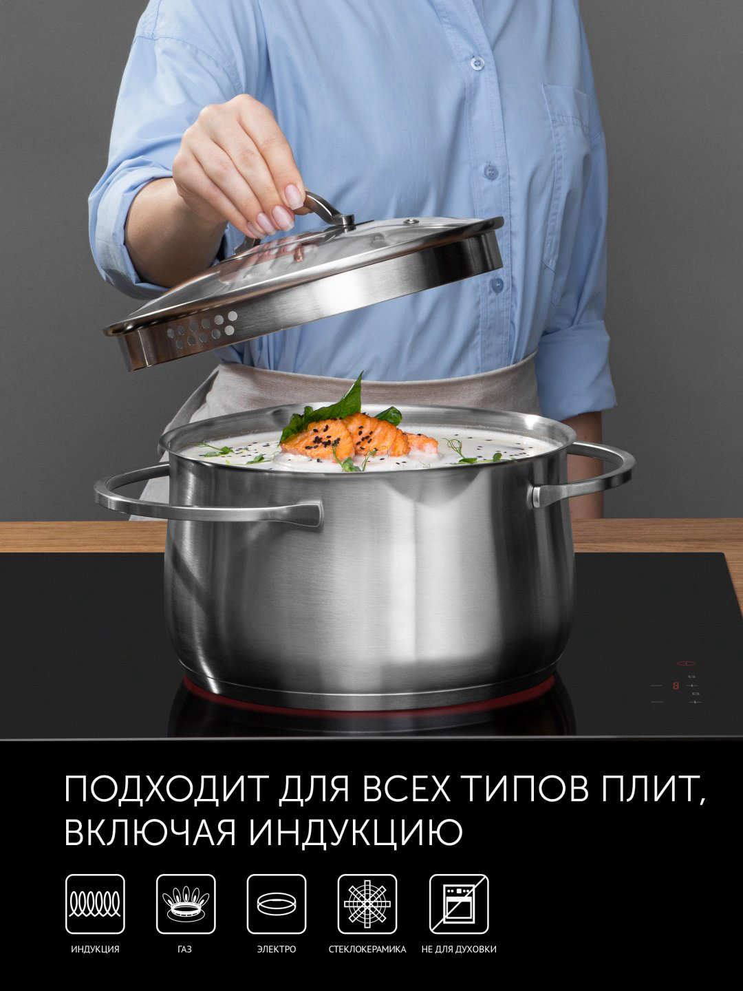 Кастрюля 6 л, Polaris Solid-24C нержавеющая сталь купить,27990