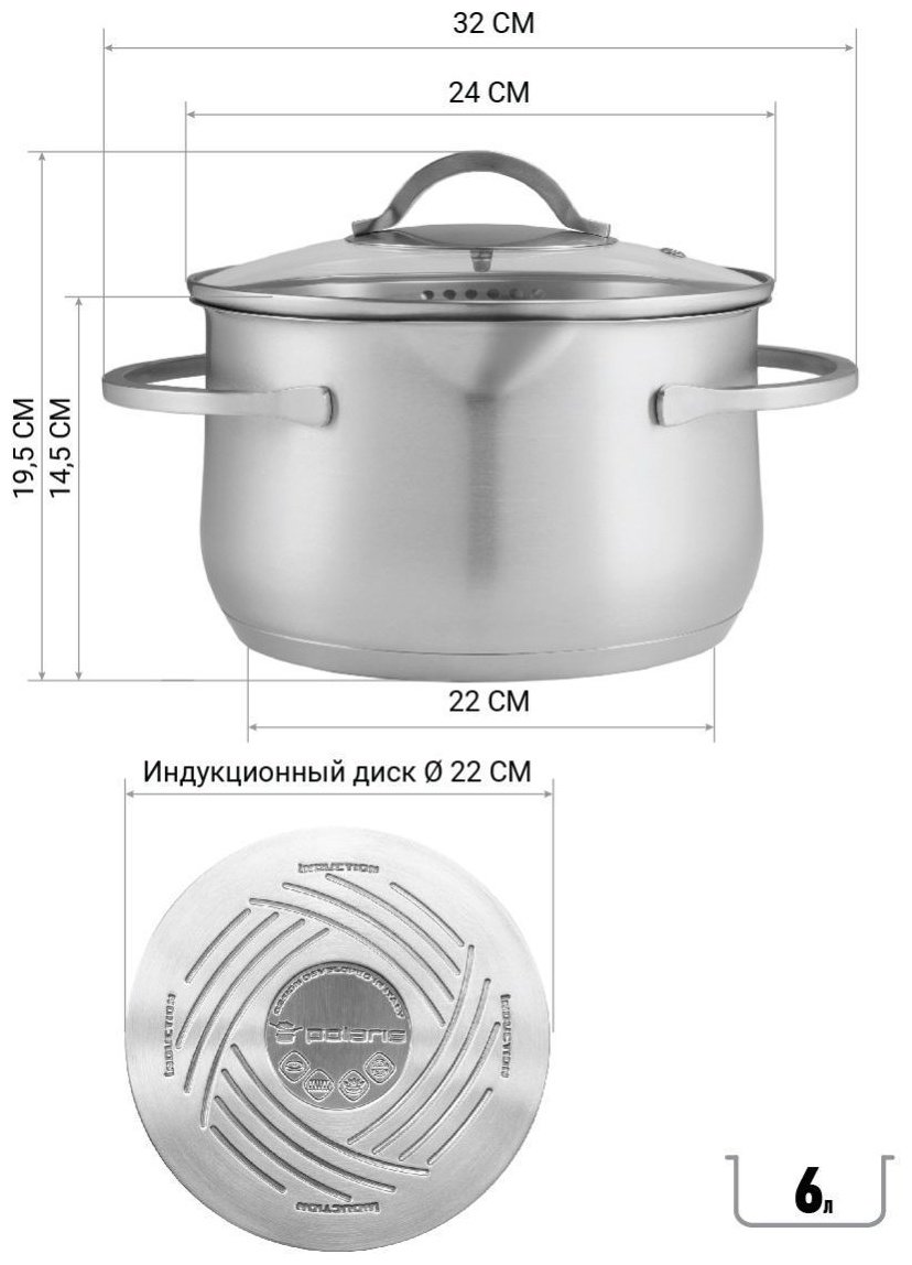 Кастрюля 6 л, Polaris Solid-24C нержавеющая сталь купить,27990