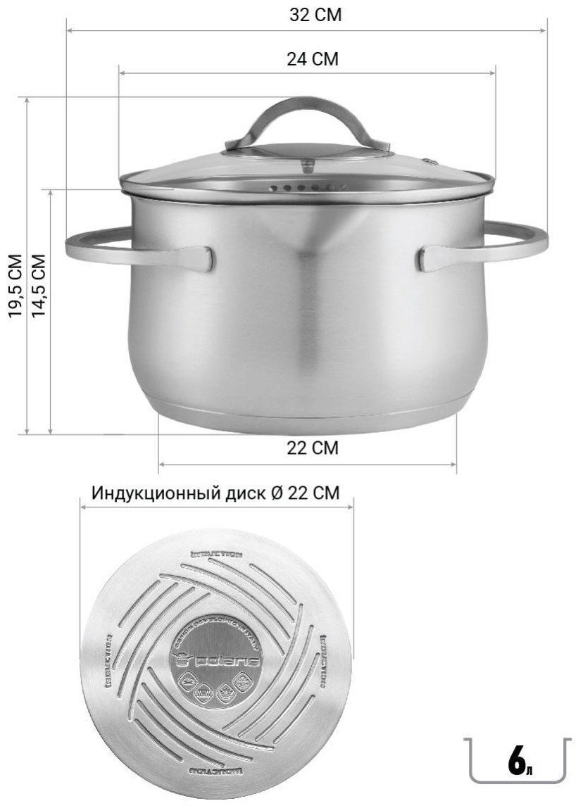Кастрюля 6 л, Polaris Solid-24C нержавеющая сталь купить,27990
