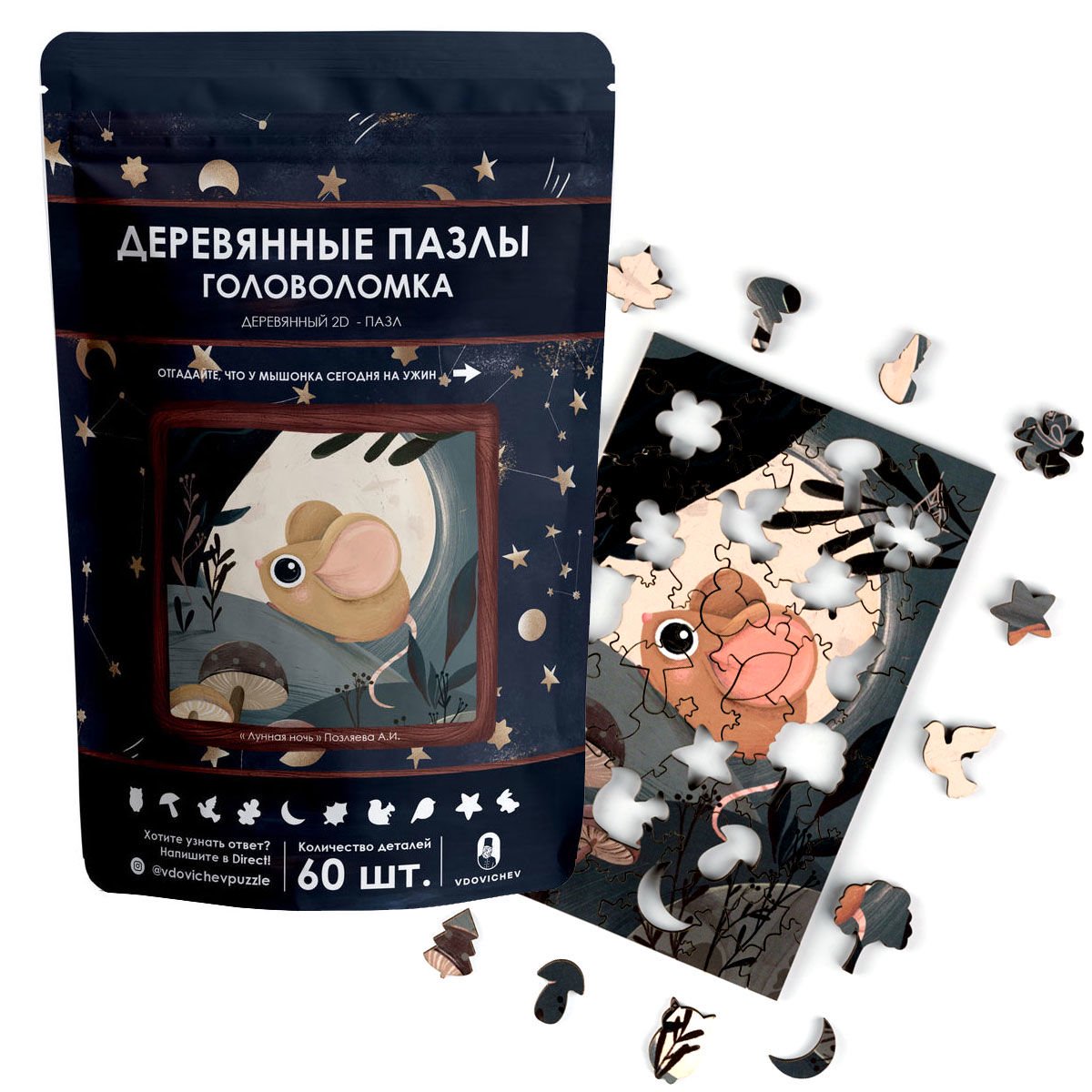 Пазл 2D Vdovichev Лунная ночь купить,NaN
